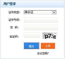 四川财政会计网-四川会计从业报名入口