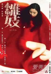 汤唯领衔 靠三级片起家的10大女星【1】-新闻