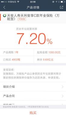 蚂蚁聚宝出击,和支付宝形成联军意图占据互联