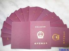 想报统考教师资格证考试你对教师资格证真了解