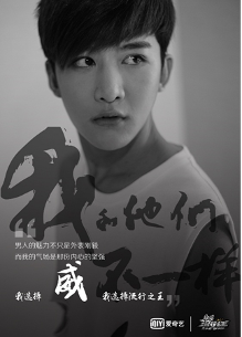 流行之王选手呛声:我和他们不一样