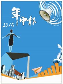 教育板块上市公司排队披露2015年半年度报告