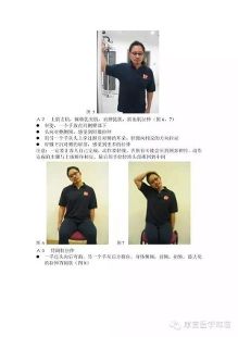 针对上交叉综合症的实用训练方法