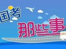 【国考该知道】黑龙江教师资格证考试科目