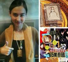 泰国请来的阴牌,要怎样安全的送走?