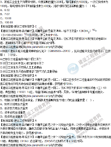 2015一级建造师建设工程经济真题及答案(2-6)