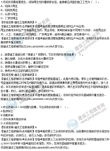 2015年一建《市政工程》考试原题及答案(1-5题
