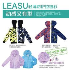 感受炫色魅力 七波辉轻薄防护<em>开衫</em>-新闻频道-手