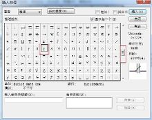 不平行符号如何用MathType输入