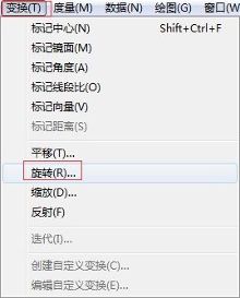 如何实现在几何画板中旋转对象