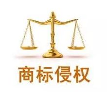 法律规定哪些行为会构成商标侵权行为呢？
