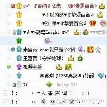 为什么加<em>YY</em>主播的微信要花钱?【1】-新闻频道