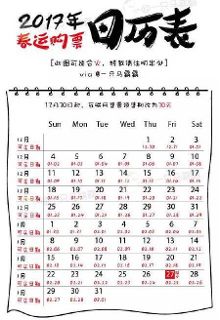 春节放假安排2024年放假日历 a7jndc2859484834325.jpeg