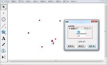 怎么用几何画板轨迹方法画斜线阴影