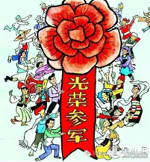 通知?|?2016年河南省兵役登记和征兵报名已开