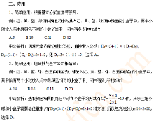 测排列组合经典模型讲解:错位重排