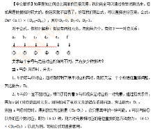 测排列组合经典模型讲解:错位重排