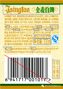 附:啤酒标签国家标准详解