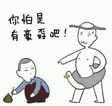 安徽人方言口头禅大盘点来啦!What?would?yo