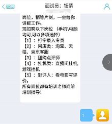 网络兼职打字员靠谱不?套路太深小心入坑