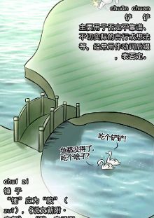 四川话学习指南,老子舅子,锤子铲铲还有个瓜娃