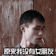 表情包 69-笑话频道-手机搜狐