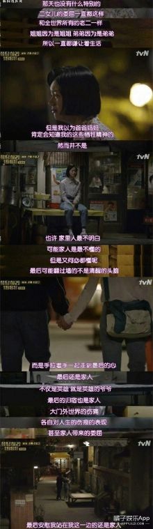 《请回答1988》里面有非常多感人的台词,强烈推荐去看这部剧呀!