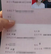 男子无证驾驶被查 居然出示结婚证