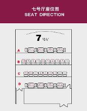 ume华星国际影城座位安排:7号厅(图)