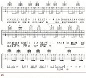 真的爱你吉他谱 高清版 简单 -- Beyond