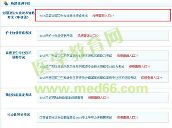 2015年全国卫生专业技术资格考试成绩查询入
