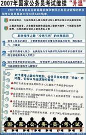 公务员马上就报名了,请问一下江苏浙江海事局