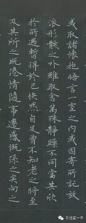 硬笔书法《兰亭序》,同样精彩!