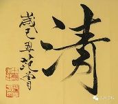 书法作品落款时间怎么写? 各种雅称全汇总,实用