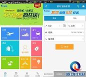 航班管家新闻_航班管家 首都机场_航班管家新闻