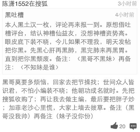 吐槽:一夜情不好女子打呼噜