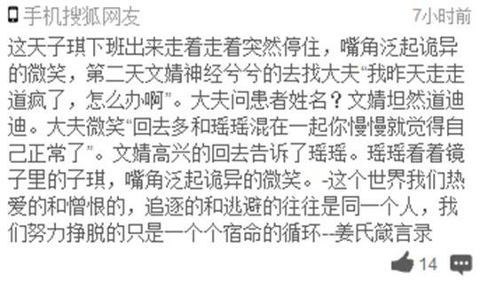 高级黑:伊布自称神遭C罗打嘴