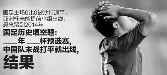 高级黑:伊布自称神遭C罗打嘴