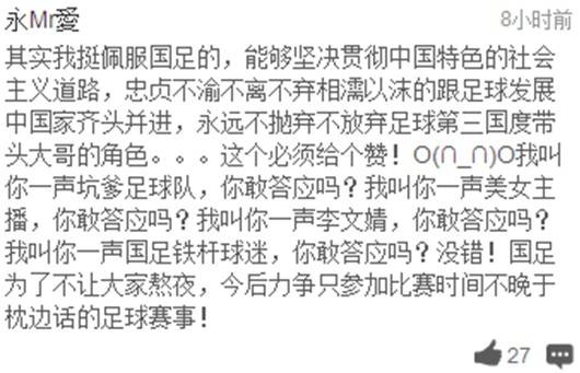 高级黑:伊布自称神遭C罗打嘴