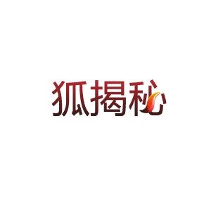 狐揭秘:囚犯如何解决性饥渴