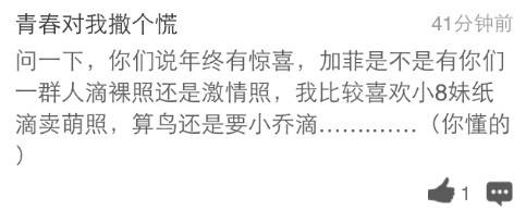 吐槽:男子扮女装女浴池圆梦