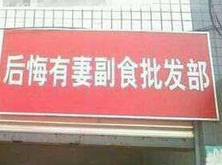 吐槽:男子扮女装女浴池圆梦
