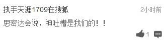 吐槽:埋伏痴汉专摸黑丝腿