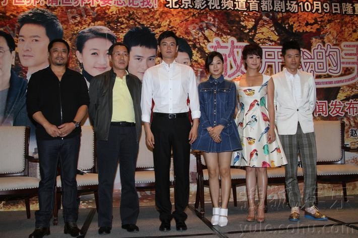 山东电影电视剧制作中心联合出品的32集电视剧《放开我的手