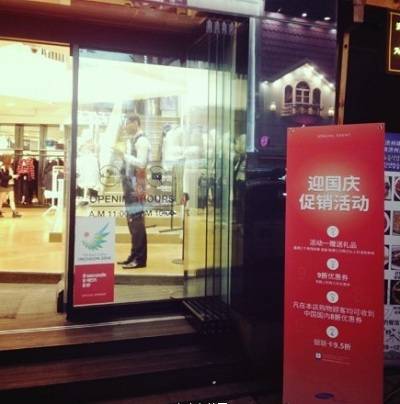 神吐槽:中国国庆成世界店庆