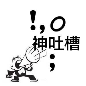 神吐槽:女子餐厅账单上被标记“老处女”
