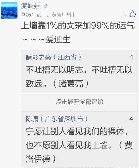神吐槽东北人最舍得为爱花钱