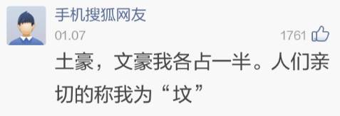 神吐槽东北人最舍得为爱花钱