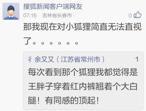 神吐槽东北人最舍得为爱花钱