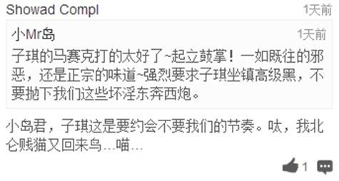 高级黑:郜林婚后练高难射姿